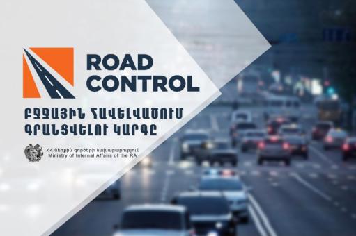 Road-Control-բջջային-հավելվածում-գրանցման-կարգը-800x533